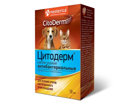 CitoDerm капли ушные антибактериальные 10 мл