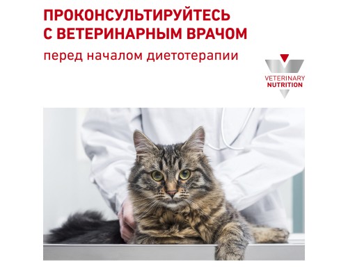 Royal Canin (вет.корма) для кошек при пищевой аллергии, с уткой