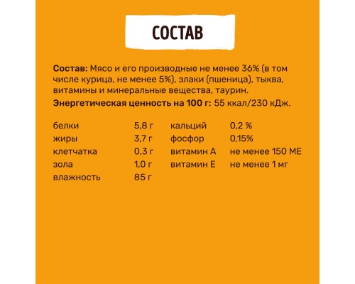 Smart Cat набор паучей 5+1 для взрослых кошек и котят: кусочки курочки с тыквой в нежном соусе 510 г