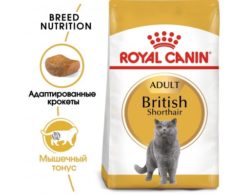 Корм Royal Canin для британских короткошерстных кошек (1-10 лет) 10 кг