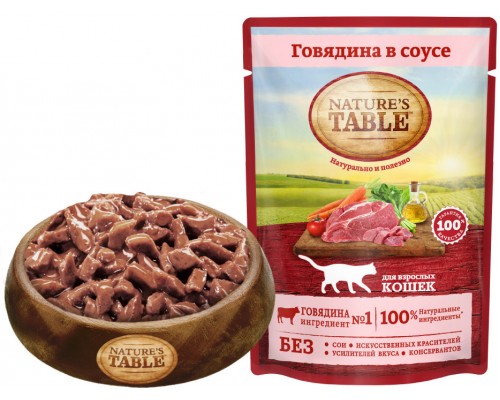 Nature's Table влажный корм для кошек "Говядина в соусе"