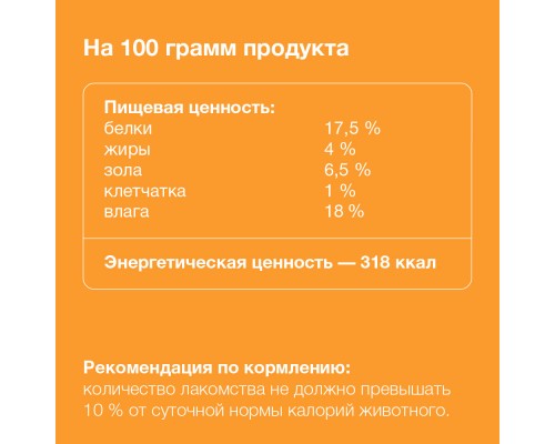 ORGANIX лакомства мини-косточки с ягненком для собак малых пород 50 г