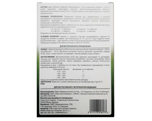 Ceva "Цестал" таблетки от глистов для кошек 8 таб.