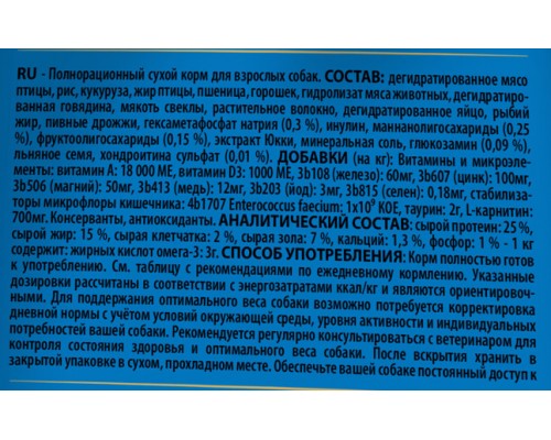 Корм Equilibrio сухой корм для взрослых собак крупных пород с мясом птицы 14 кг