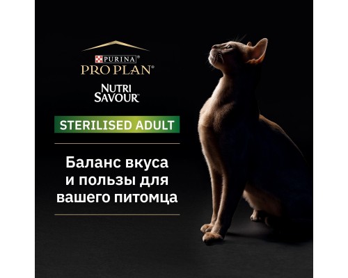 Purina Pro Plan (паучи)  Nutri Savour для взрослых стерилизованных кошек и кастрированных котов, с океанической рыбой в соусе