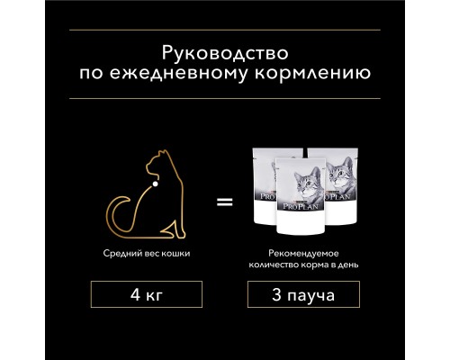 Purina Pro Plan (паучи)  Nutri Savour для взрослых стерилизованных кошек и кастрированных котов, с океанической рыбой в соусе