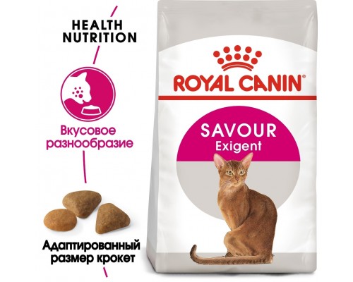 Корм Royal Canin для кошек-приверед к вкусу (1-7 лет) 10 кг