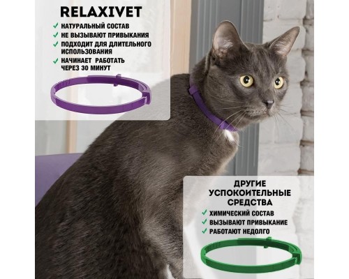 Relaxivet relaxivet Ошейник успокоительный 40 см 40 г