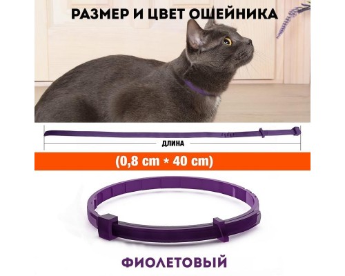 Relaxivet relaxivet Ошейник успокоительный 40 см 40 г