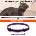 Relaxivet relaxivet Ошейник успокоительный 40 см 40 г