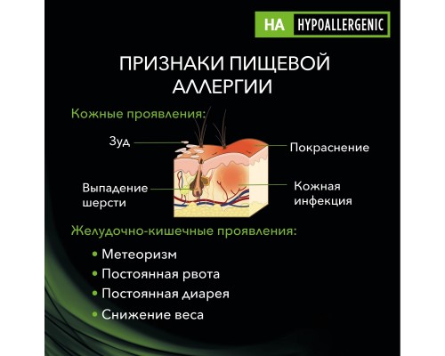 Purina Pro Plan Veterinary Diets для щенков и взрослых собак, для снижения непереносимости ингредиентов и питательных веществ