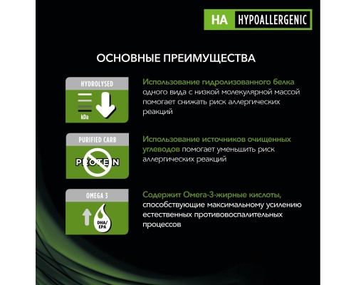 Purina Pro Plan Veterinary Diets для щенков и взрослых собак, для снижения непереносимости ингредиентов и питательных веществ