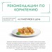 Gourmet влажный корм Натуральные рецепты для кошек, курица на пару с морковью