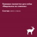 ORGANIX лакомства премиум лакомство Медальоны из оленины 45 г