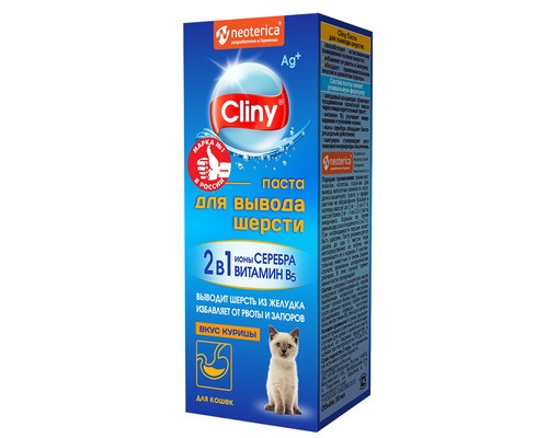 Cliny паста для вывода шерсти, со вкусом курицы, 30 мл. 42 г