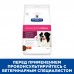 Hill's Prescription Diet  Gastrointestinal Biome сухой диетический корм для собак при расстройствах пищеварения и для заботы о микробиоме кишечника, c курицей 1,5 кг