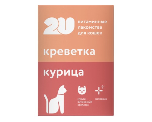 2u витаминное лакомство для кошек "для кастрированных и стерилизованных" 60 таб.