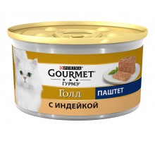 Gourmet паштет для кошек с индейкой