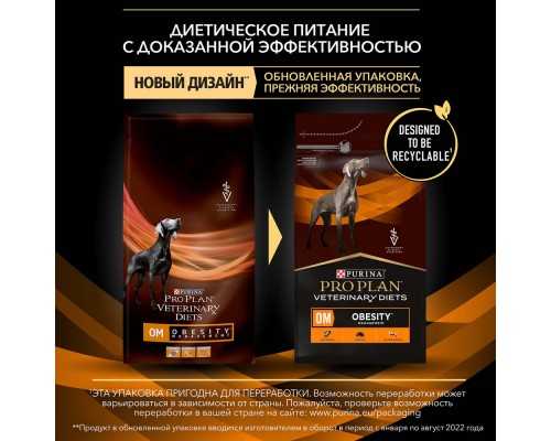 Purina Pro Plan Veterinary Diets для взрослых собак при ожирении 3 кг