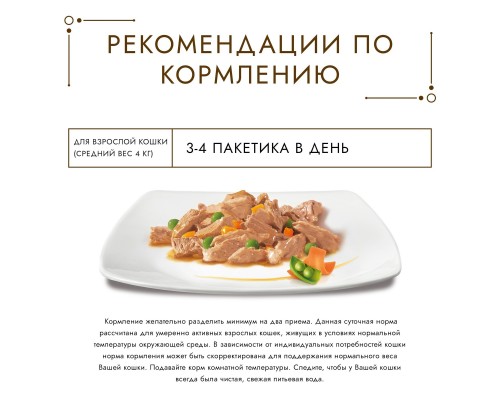 Gourmet влажный корм Gourmet А-ля Карт для кошек, с индейкой и зеленым горошком