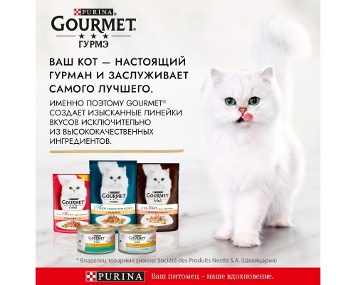 Gourmet влажный корм Gourmet А-ля Карт для кошек, с индейкой и зеленым горошком