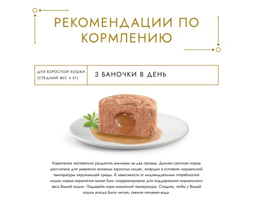 Gourmet влажный корм Gourmet Голд Нежная начинка для кошек, с курицей