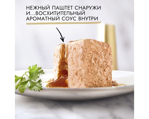 Gourmet влажный корм Gourmet Голд Нежная начинка для кошек, с курицей