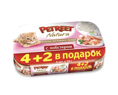 Petreet консервы для кошек с тунцом и лобстером 4+2 в ПОДАРОК