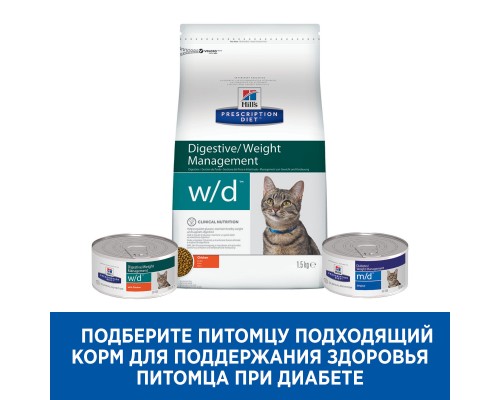 Hill's Prescription Diet m/d Diabetes сухой диетический, для кошек при сахарном диабете, с курицей