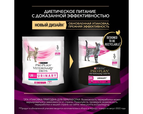 Purina Pro Plan Veterinary Diets для взрослых кошек при болезни нижних отделов мочевыводящих путей, с океанической рыбой