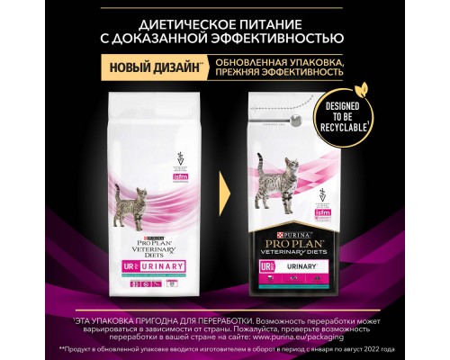 Purina Pro Plan Veterinary Diets для взрослых кошек при болезни нижних отделов мочевыводящих путей, с океанической рыбой