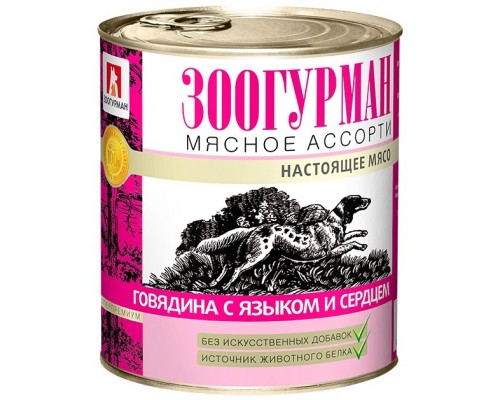 Зоогурман консервы для собак Мясное Ассорти Говядина с языком и сердцем  (2540) 350 г