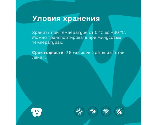 Bonsy антипаразитарный БИОшампунь от блох и клещей для щенков и  собак 500 мл