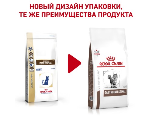 Royal Canin (вет.корма) для кошек "Лечение ЖКТ"