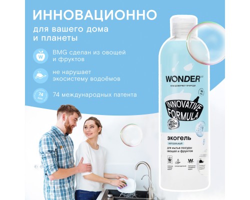 Wonder lab экогель для мытья посуды, овощей и фруктов (нейтральный) 480 мл