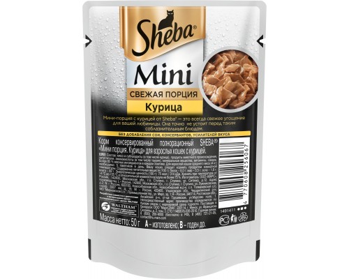 Sheba влажный корм для кошек Sheba Mini с курицей