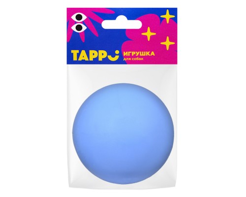 Tappi игрушка "Майен" для собак, мяч плавающий, синий d 8 см