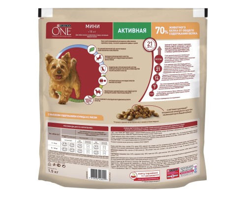 Корм Purina One сухой корм Purina ONE® МИНИ Активная для собак мелких пород, с высоким содержанием курицы и с рисом 1,5 кг