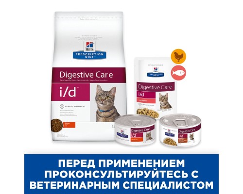 Hill's вет.консервы  Prescription Diet i/d Digestive Care, влажный диетический корм для кошек и котят при расстройствах пищеварения, ЖКТ, с курицей