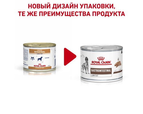 Royal Canin (вет. паучи) консервы с ограниченным содержанием жиров для собак при нарушениях пищеварения 410 г