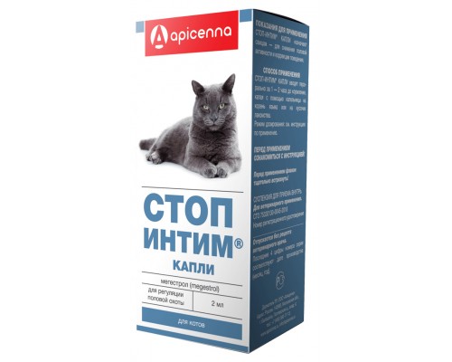 Apicenna стоп интим капли для котов (контрацепция) 2 г