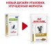 Royal Canin (вет. паучи) кусочки в соусе для кошек при профилактике МКБ