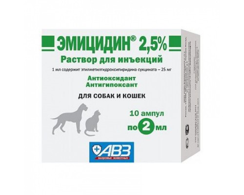 Агроветзащита эмицидин 2,5%, 2 мл/амп., 10амп./уп 54 г