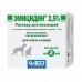 Агроветзащита эмицидин 2,5%, 2 мл/амп., 10амп./уп 54 г