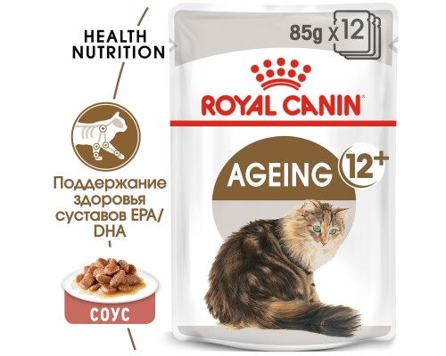 Royal Canin кусочки в соусе для кошек старше 12 лет