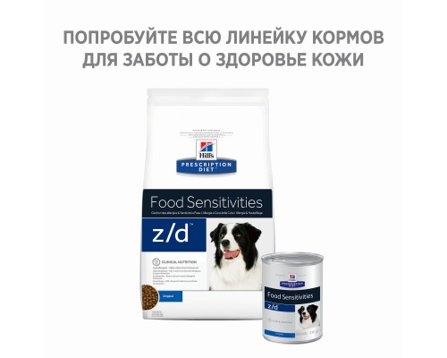 Hill's вет.консервы  Prescription Diet z/d Food Sensitivities, влажный диетический гипоаллергенный корм для собак при пищевой аллергии 370 г