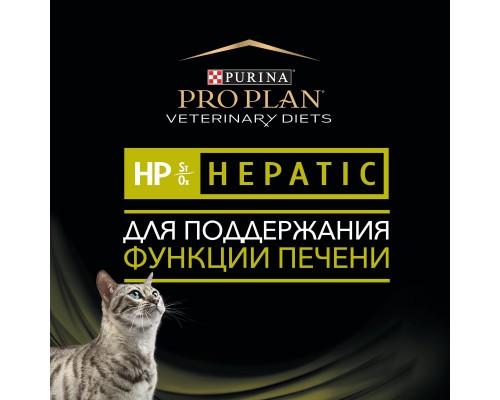 Purina Pro Plan Veterinary Diets для взрослых кошек для поддержания функции печени