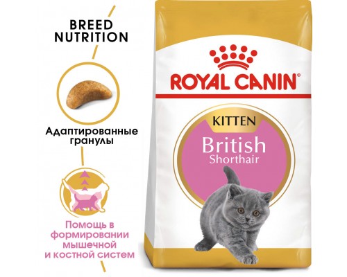 Корм Royal Canin для британских короткошерстных котят 4-12 мес. 400 г