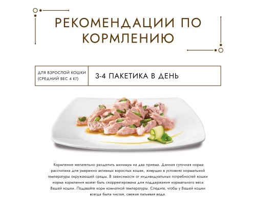 Gourmet влажный корм для кошек, с лососем а-ля Флорентин, шпинатом, цукини и зеленой фасолью