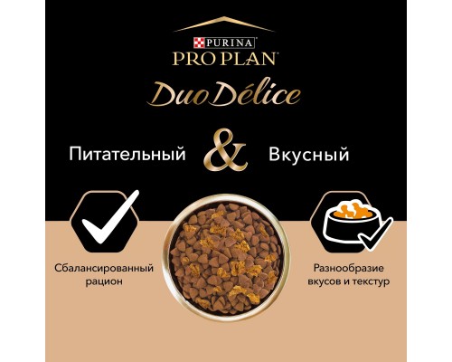 Корм Purina Pro Plan  для взрослых собак средних и крупных пород, с высоким содержанием говядины 2,5 кг